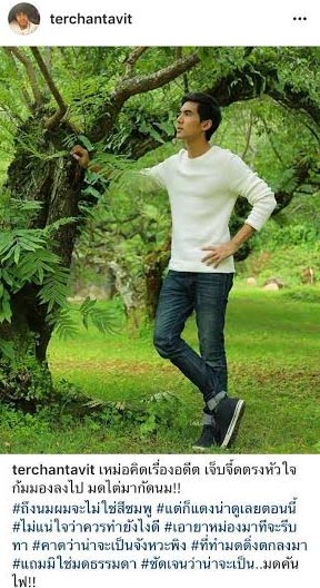 เต๋อ ฉันทวิชช์ เต๋อ ฉันทวิชช์