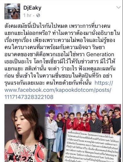 ดีเจเอกกี้ ดีเจเอกกี้