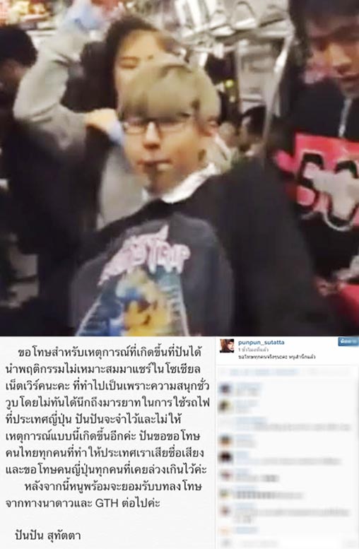 ปันปัน สุทัตตา ปันปัน สุทัตตา