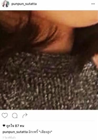 ปันปัน สุทัตตา ปันปัน สุทัตตา