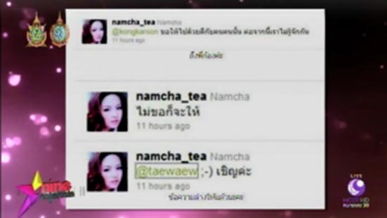 น้ำชา ชีรณัฐ น้ำชา ชีรณัฐ