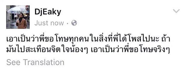 ดีเจเอกกี้ ดีเจเอกกี้