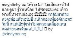 เมย์ พิชญ์นาฏ เมย์ พิชญ์นาฏ