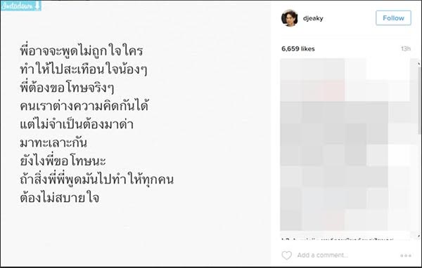 ดีเจเอกกี้ ดีเจเอกกี้