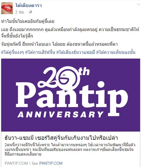 ธันวา แซมมี่ ธันวา แซมมี่