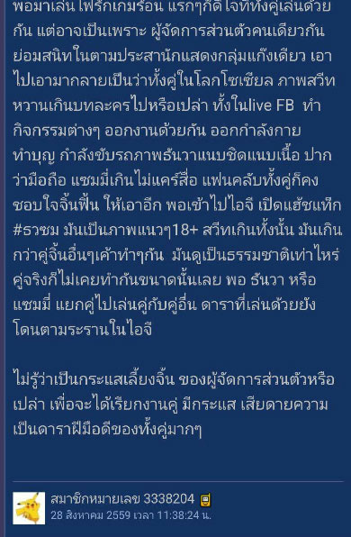 ธันวา แซมมี่ ธันวา แซมมี่