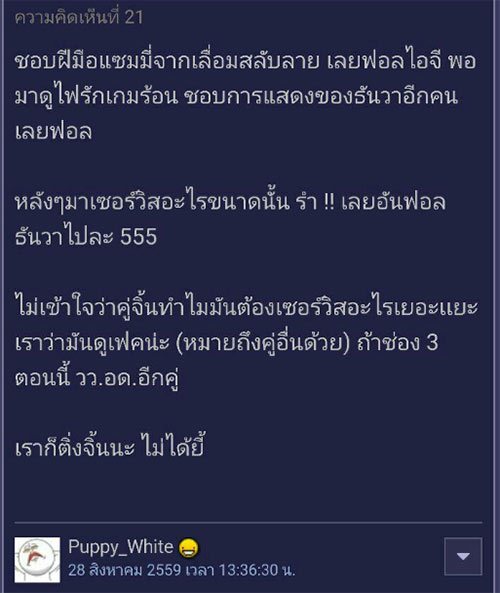 ธันวา แซมมี่ ธันวา แซมมี่