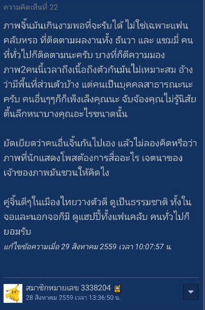 ธันวา แซมมี่ ธันวา แซมมี่
