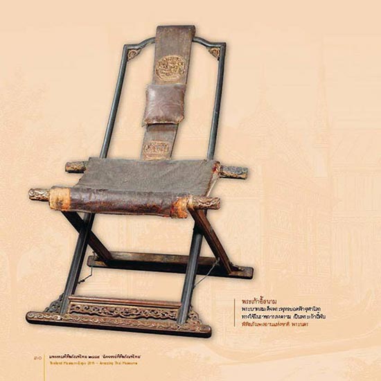 มหกรรมพิพิธภัณฑ์ไทย 2559 มหกรรมพิพิธภัณฑ์ไทย 2559