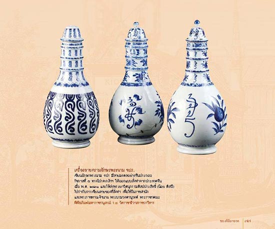 มหกรรมพิพิธภัณฑ์ไทย 2559 มหกรรมพิพิธภัณฑ์ไทย 2559