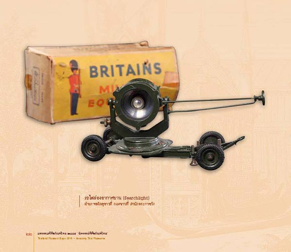 มหกรรมพิพิธภัณฑ์ไทย 2559 มหกรรมพิพิธภัณฑ์ไทย 2559