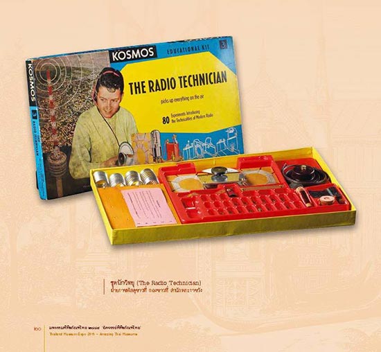 มหกรรมพิพิธภัณฑ์ไทย 2559 มหกรรมพิพิธภัณฑ์ไทย 2559