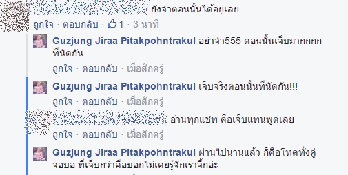 กัสจัง จีร่าห์ กัสจัง จีร่าห์