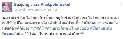 กัสจัง จีร่าห์ กัสจัง จีร่าห์