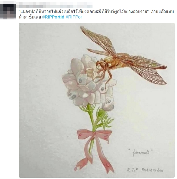 ปอ ทฤษฎี ปอ ทฤษฎี