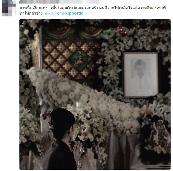 ปอ ทฤษฎี ปอ ทฤษฎี