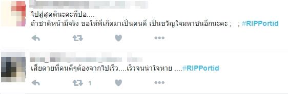 ปอ ทฤษฎี ปอ ทฤษฎี