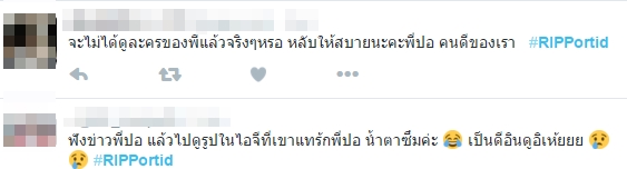 ปอ ทฤษฎี ปอ ทฤษฎี