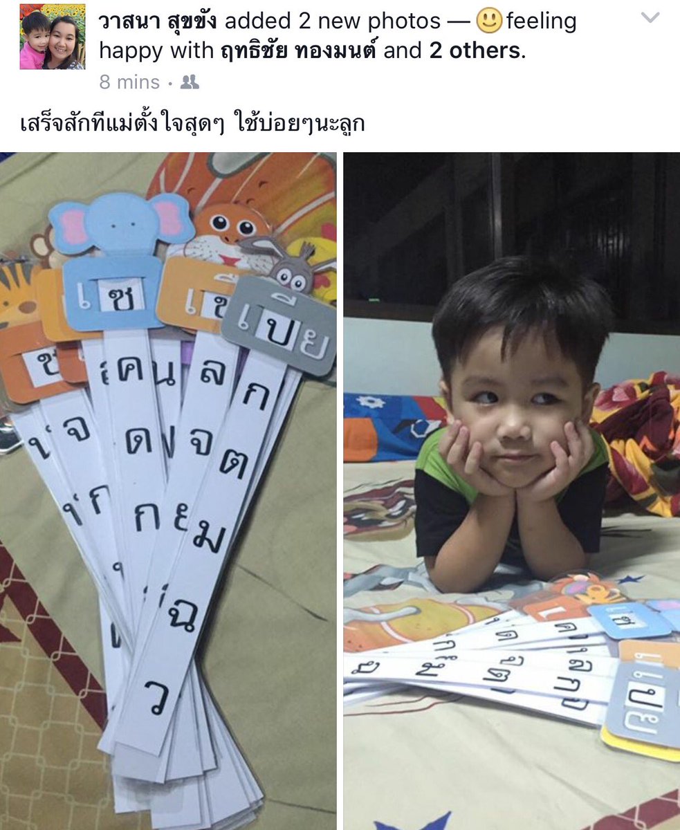 แม่สอนลูก แม่สอนลูก