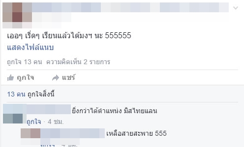 มหาวิทยาลัยใส่มงกุฎ มหาวิทยาลัยใส่มงกุฎ