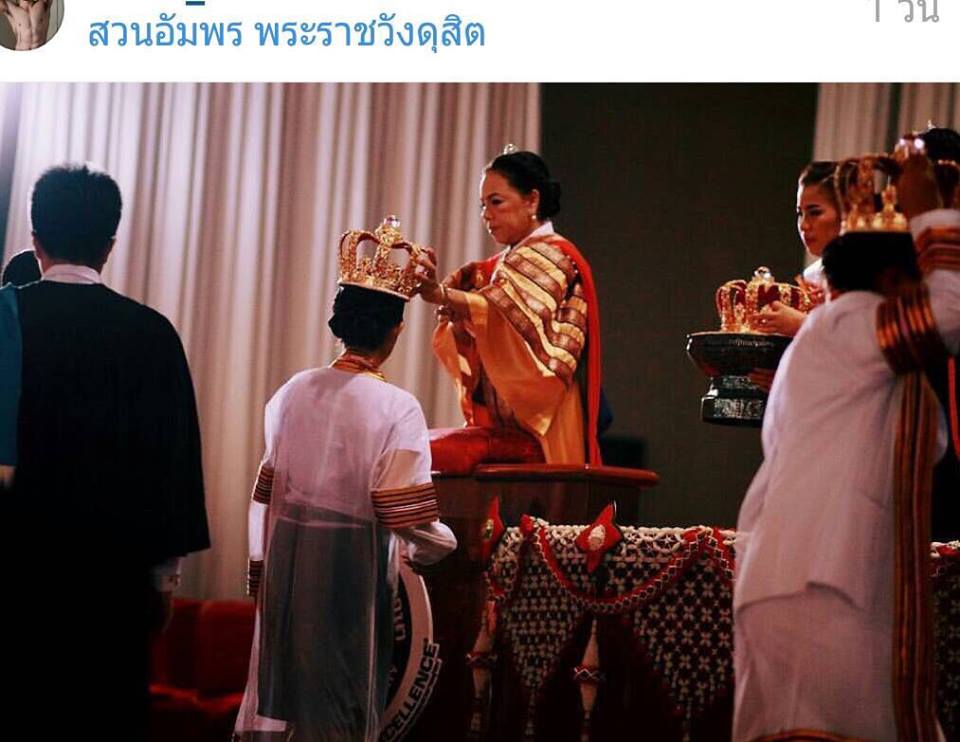 มหาวิทยาลัยใส่มงกุฎ มหาวิทยาลัยใส่มงกุฎ