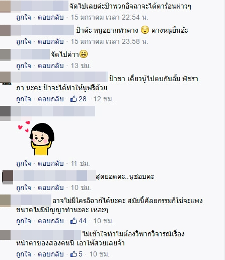 แจ๊ค เบญ คู่กรณี แพท ณปภา แจ๊ค เบญ คู่กรณี แพท ณปภา