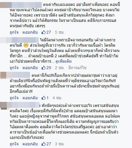 แจ๊ค เบญ คู่กรณี แพท ณปภา แจ๊ค เบญ คู่กรณี แพท ณปภา