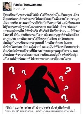 หนิง ปณิตา หนิง ปณิตา