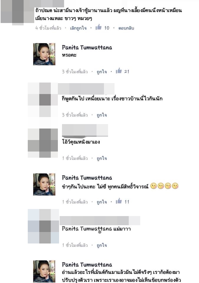 หนิง ปณิตา หนิง ปณิตา