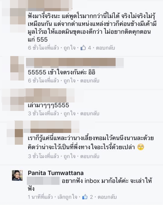 หนิง ปณิตา หนิง ปณิตา