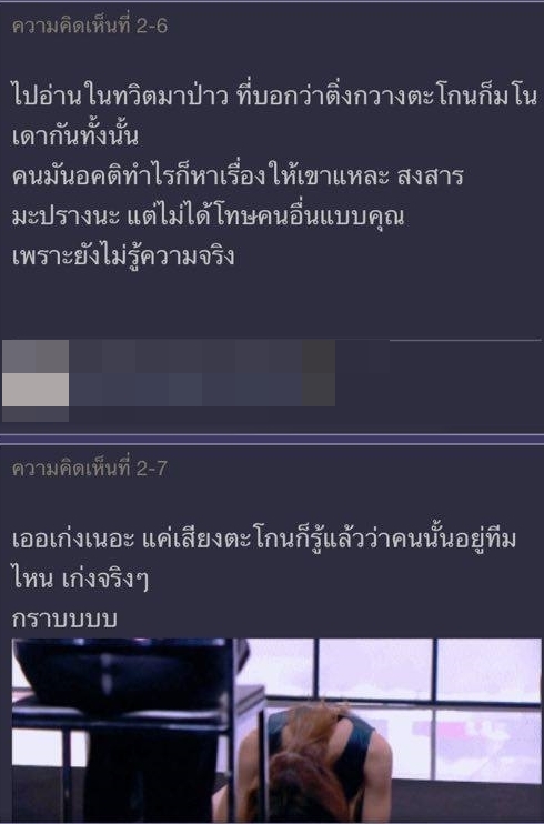 The Face Thailand Season 2 The Face Thailand Season 2