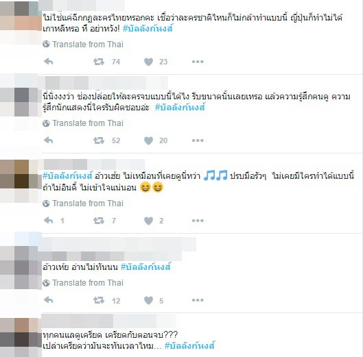 บัลลังก์หงส์ บัลลังก์หงส์