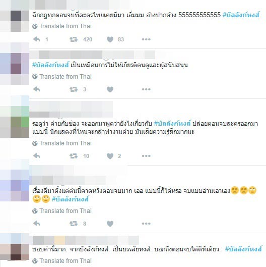 บัลลังก์หงส์ บัลลังก์หงส์