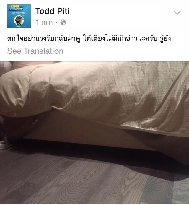ต๊อด ปิติ ต๊อด ปิติ