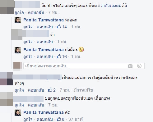 หนิง ปณิตา หนิง ปณิตา