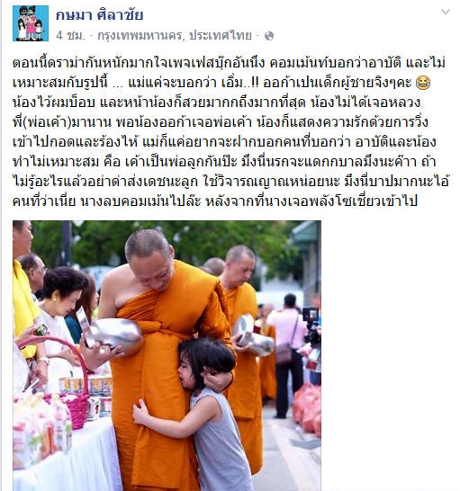 เปิ้ล นาคร เปิ้ล นาคร