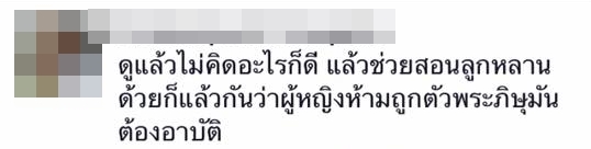 เปิ้ล นาคร เปิ้ล นาคร