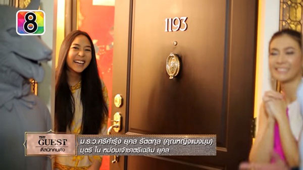บ้านเศรษฐีไทย บ้านเศรษฐีไทย
