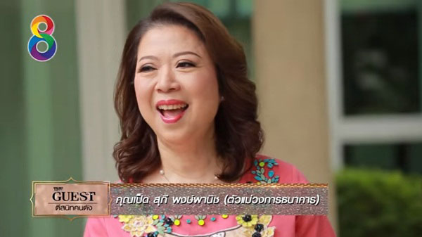 บ้านเศรษฐีไทย บ้านเศรษฐีไทย