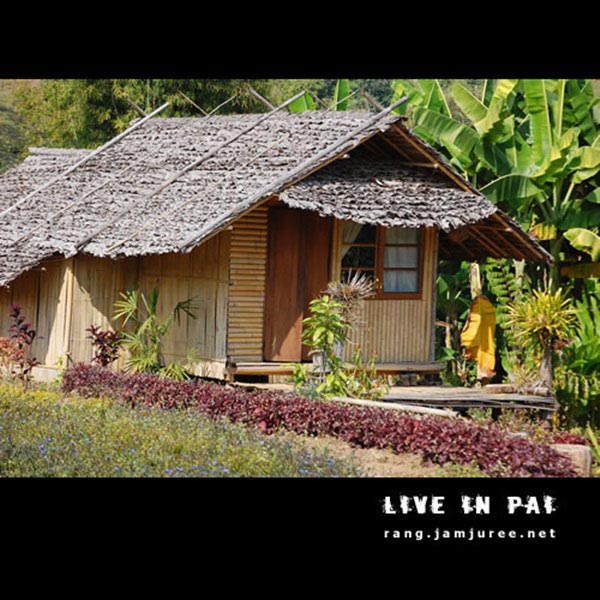 กระท่อมไม้ไผ่ กระท่อมไม้ไผ่