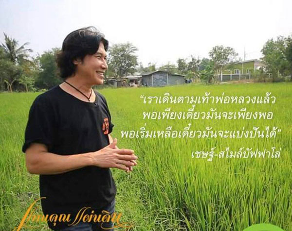 ไร่สวนดารา ไร่สวนดารา