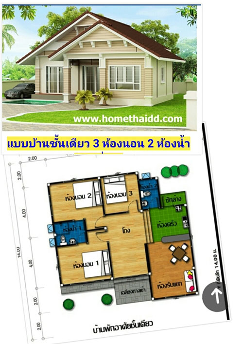 ปลูกบ้านชั้นเดียว ปลูกบ้านชั้นเดียว