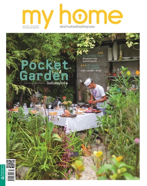 จัดสวนน้ำ จัดสวนน้ำ