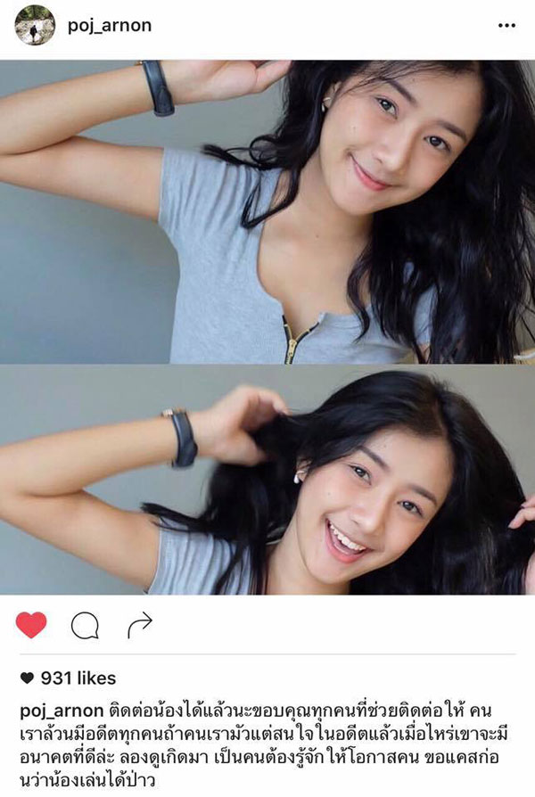 น้องเฟิร์น น้องเฟิร์น