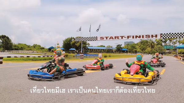 MV เที่ยวไทยมีเฮ MV เที่ยวไทยมีเฮ