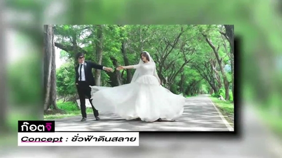 เทยเที่ยวไทย เทยเที่ยวไทย