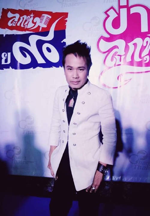 สันติ ดวงสว่าง ล่าสุด สันติ ดวงสว่าง ล่าสุด