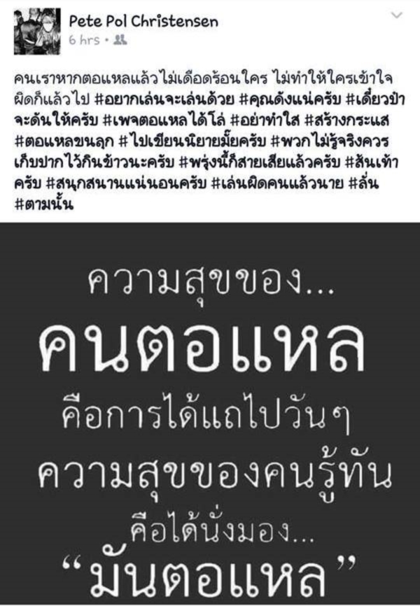 กร คู่เดท พีท พล กร คู่เดท พีท พล