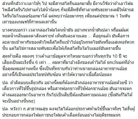 กล่องโฟม กล่องโฟม