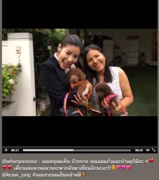 แหวนแหวน ปวริศา แหวนแหวน ปวริศา